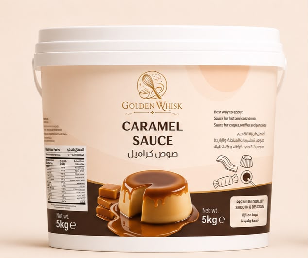 صوص الكراميل